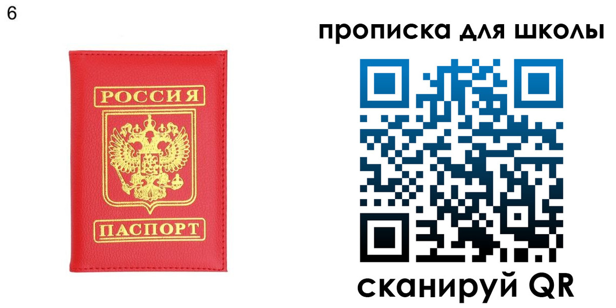 временная регистрация надежно в Сосногорске