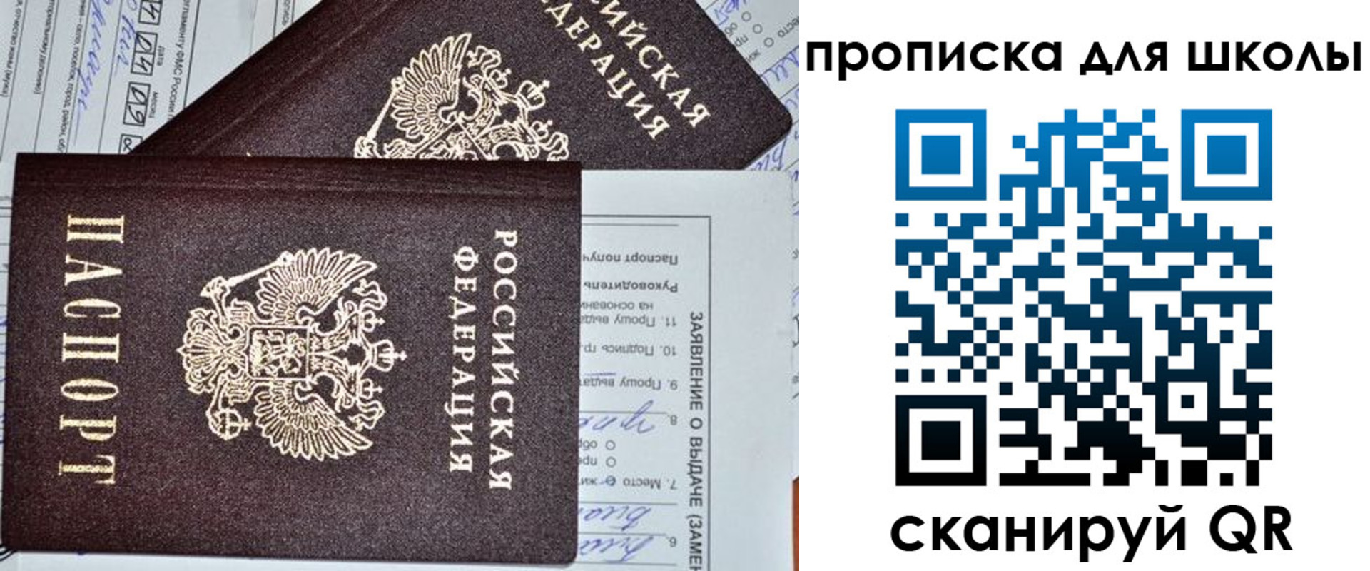 прописка в Сосногорске