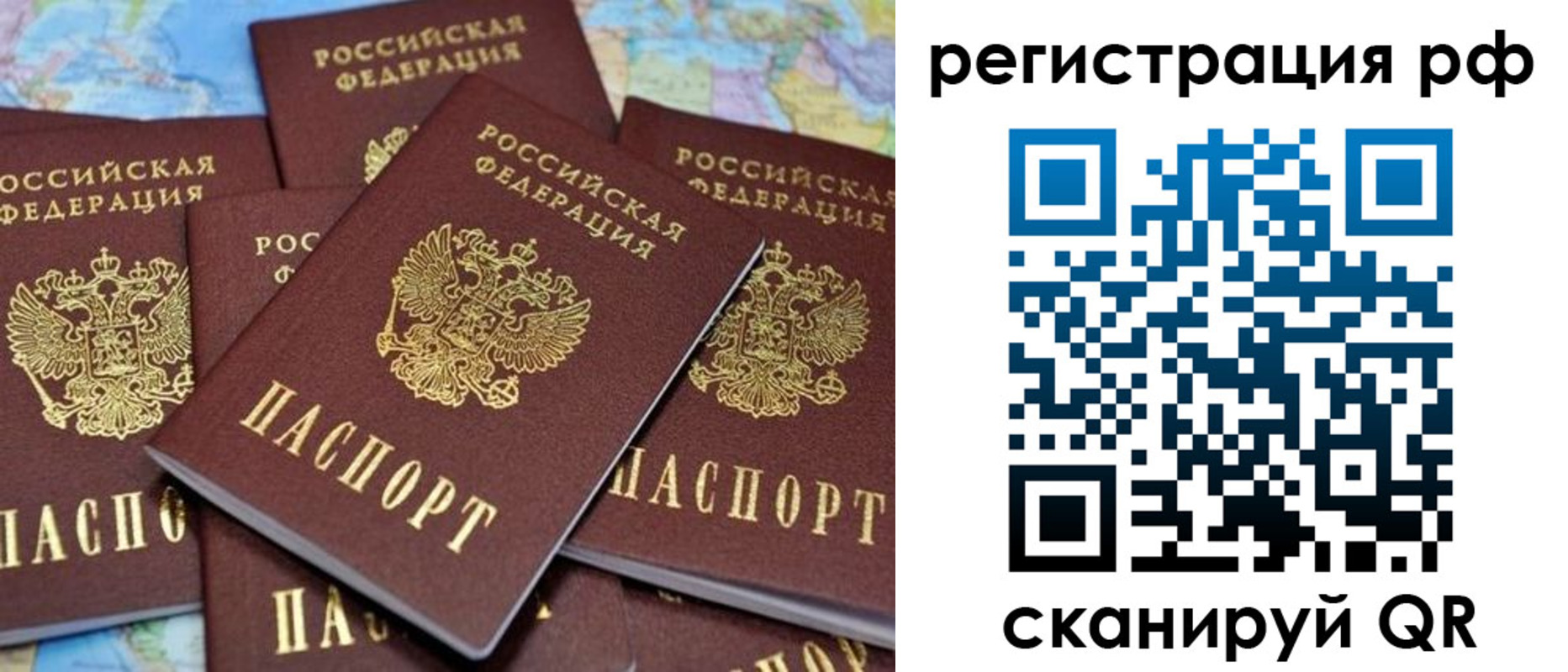 регистрация в Сосногорске