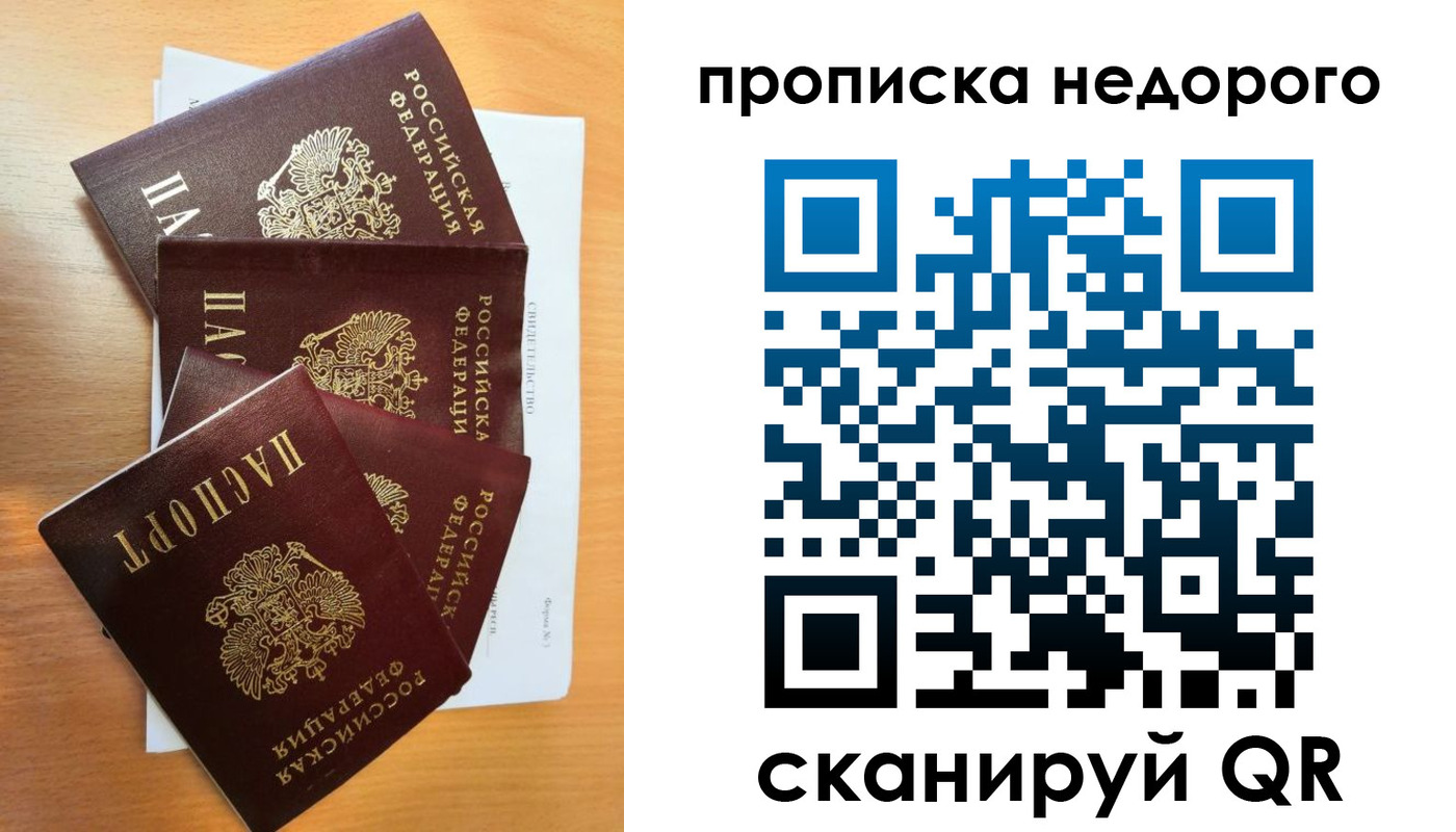 регистрация в Сосногорске