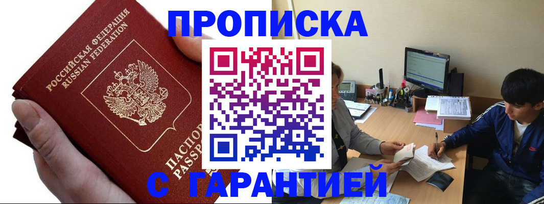 прописка в квартире в Сосногорске