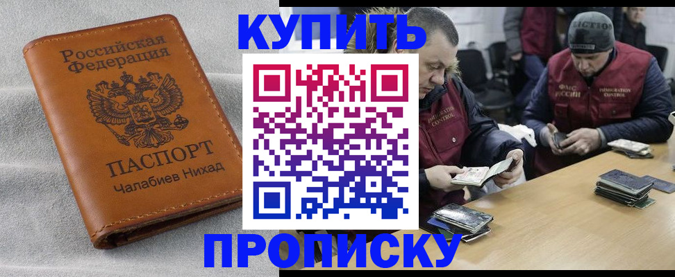 прописка от собственника в Сосногорске