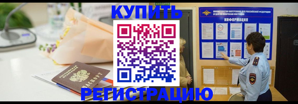 временная регистрация собственник в Сосногорске