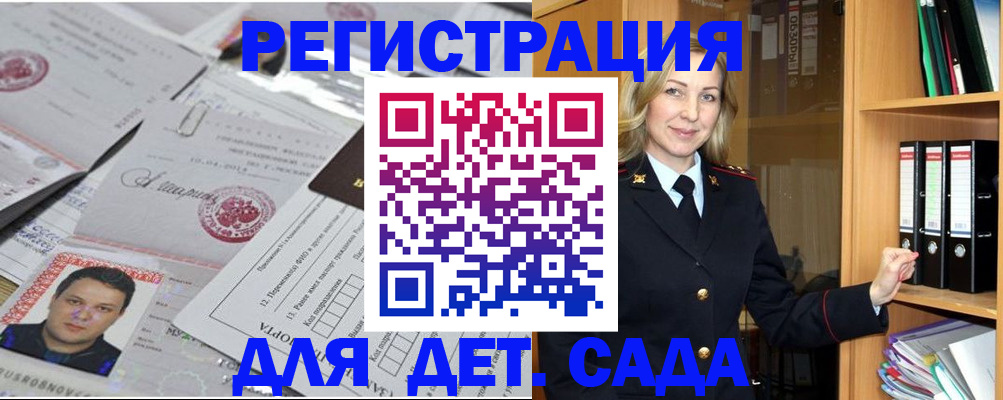 прописка для работы в Сосногорске